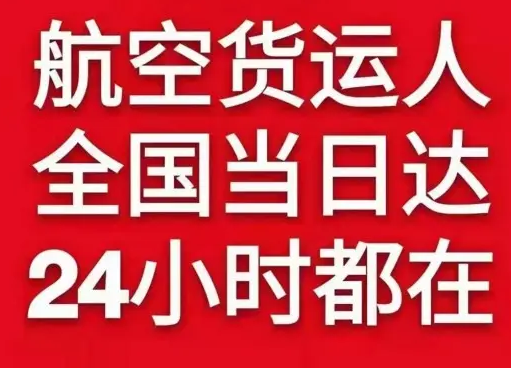 泰州航空托运货物、航空货运:物流行业各岗位招聘